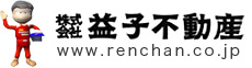 株式会社益子不動産