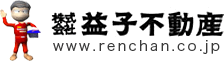 株式会社益子不動産